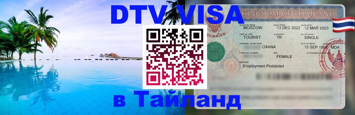 Сколько стоит DTV виза — актуальные цены, оформление даже без документов - Калуга 